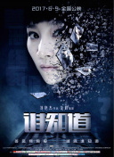 深渊地平线排行榜：评测最强舰船与角色组合